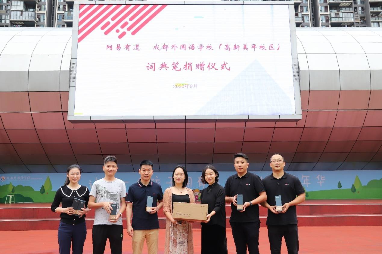 消息资讯|助力中小学信息化建设 有道词典笔走入成都外国语学校