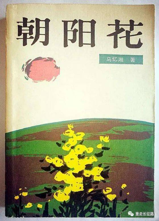 长征|长征路上那些年龄最小的小红军