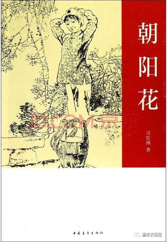 长征|长征路上那些年龄最小的小红军