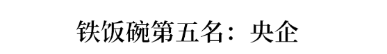 国家|教师排第8、第一竟是……公认的铁饭碗排名