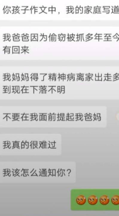 伤心的后面加什么成语_几个网加起来什么成语(2)