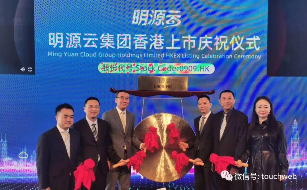 持股|明源云上市：市值超500亿港元 高瓴GIC红杉是基石