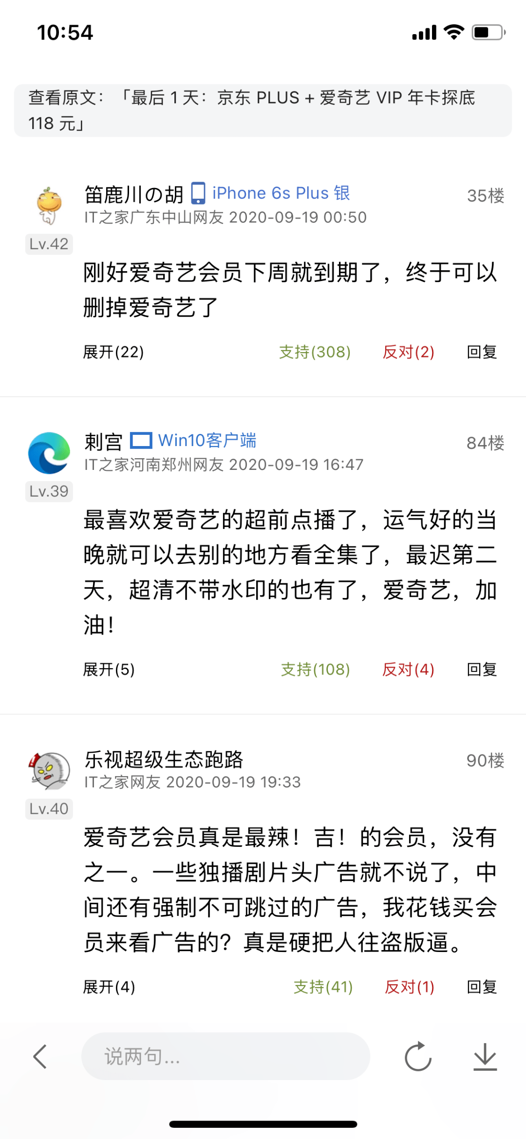 何敢|“爱奇艺们”为何敢一再践踏会员底线