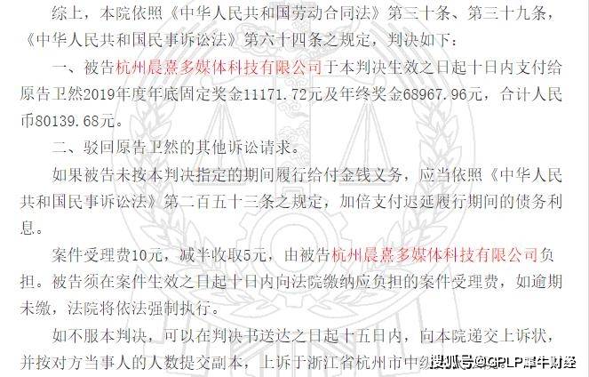 员工|淘票票被判赔8万元 员工生病后未按规定补提假期申请遭开除