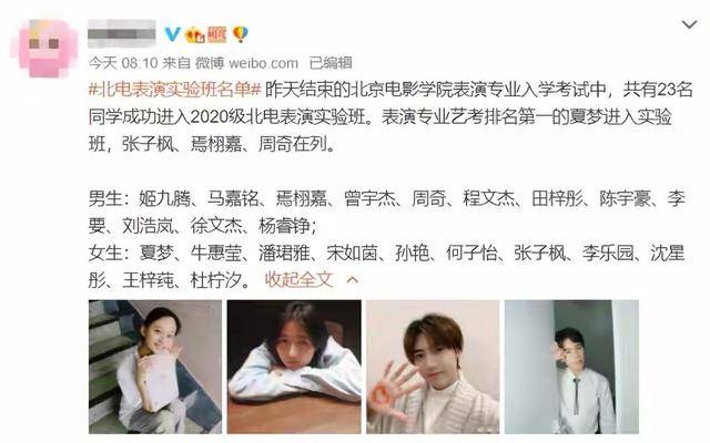 张子枫|原创张子枫晒同学合影,新生班美女如云,与孙俪妹妹、夏梦成同窗