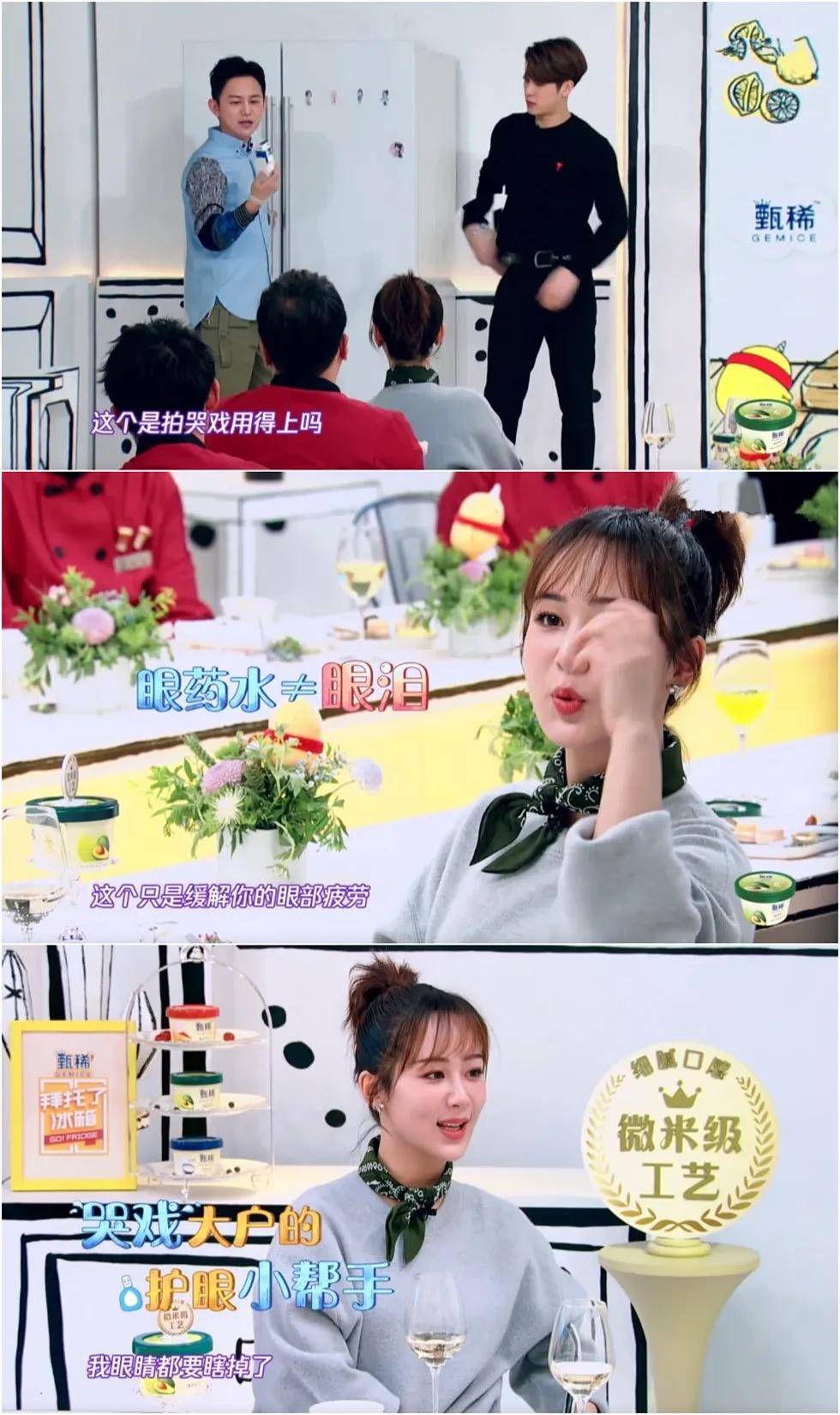 眼睛|原创杨超越真是连装都懒得装了，哭戏全靠眼药水硬撑，没想到连杨紫也？！