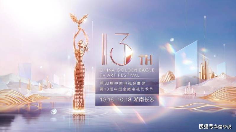 金鹰女神候选人出炉，宋茜、关晓彤成猜想大热
