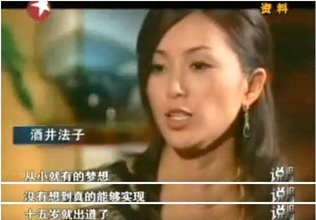 明明是风靡亚洲的天后，为何酒井法子走向“在