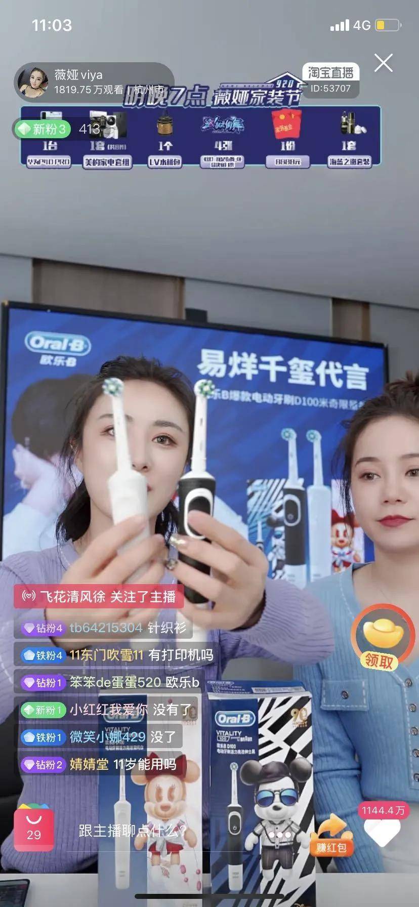 直播|1年还4亿 老罗打开男人的钱包后 又想跟薇娅争女人