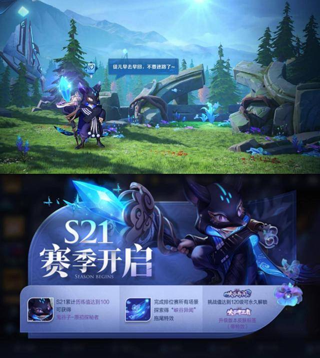 王者荣耀S21赛季,王者荣耀s26赛季封面 王者荣耀s21赛季更新野区现状改变战士再次提升作战能力