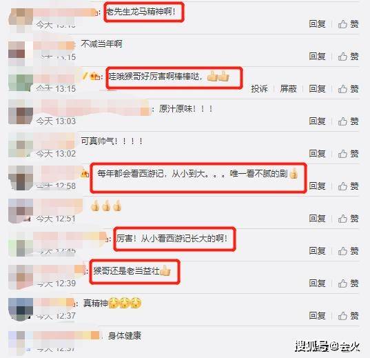 身板|原创经典重现！六小龄童再现孙悟空高难度动作，61岁身板似年轻小伙