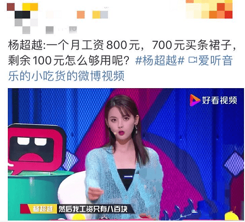 裙子|月工资800花700买裙子，是大言不惭还是真爱？