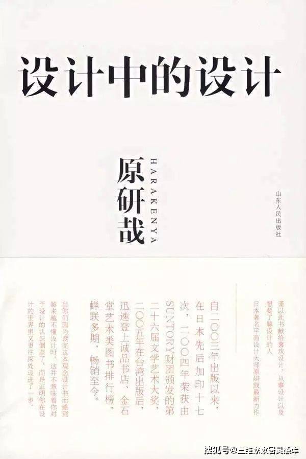 室内设计专业推荐书单，收录书籍40+，建议收藏！_评分