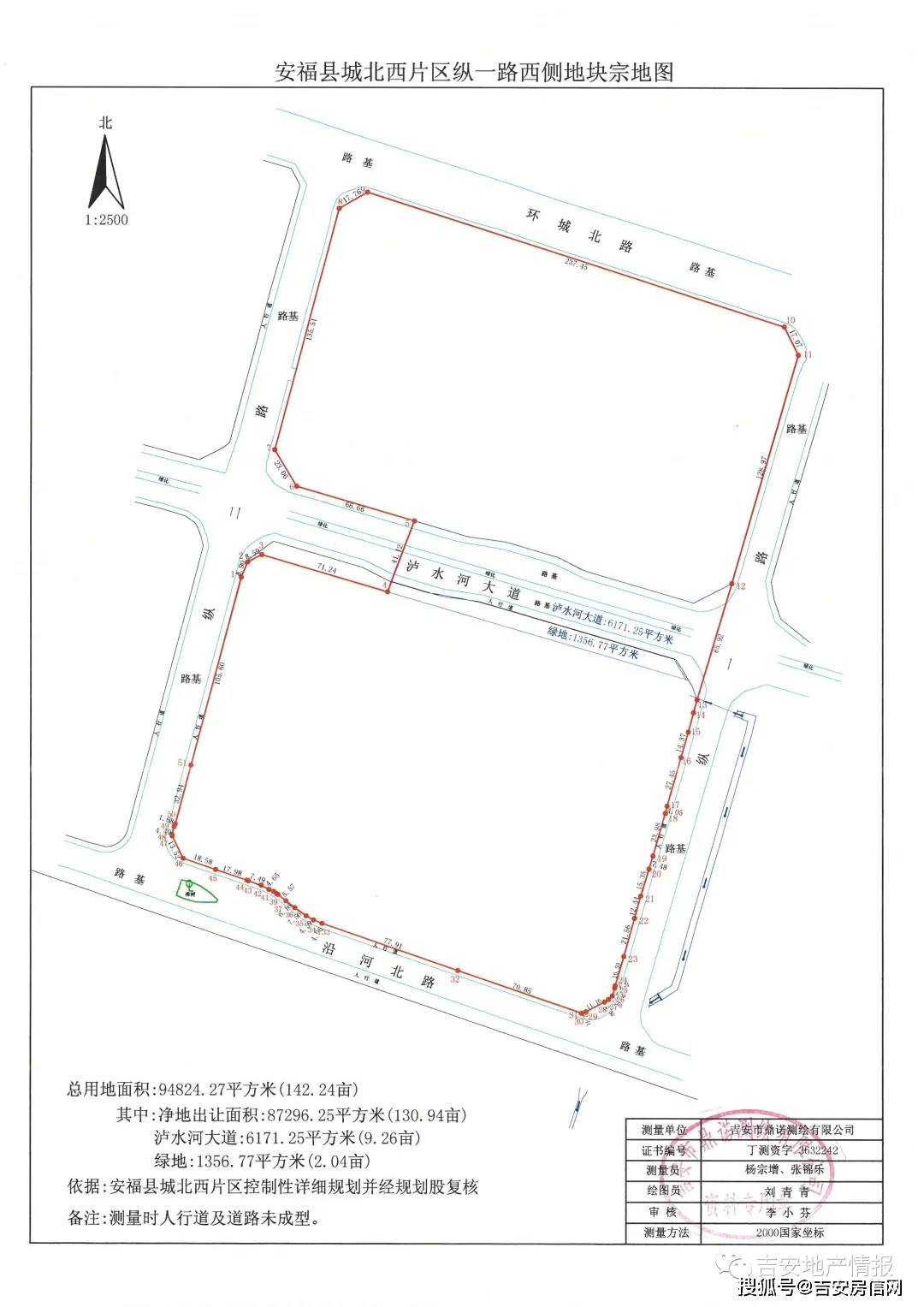 地块位置:安福县城北西片区纵一路西侧  地块面积:94824.