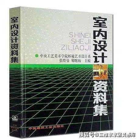 室内设计专业推荐书单，收录书籍40+，建议收藏！_评分