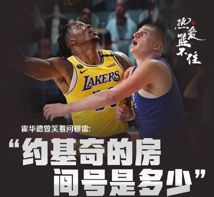 湖人掘金西决直播[湖人掘金西决直播回放]