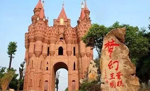 景致记录:重庆华生园梦幻城堡,美中不足之处_手机搜狐