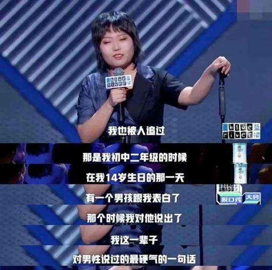 北大才女李雪琴:从网红到脱口秀演员,果然学习好的人说话也很溜