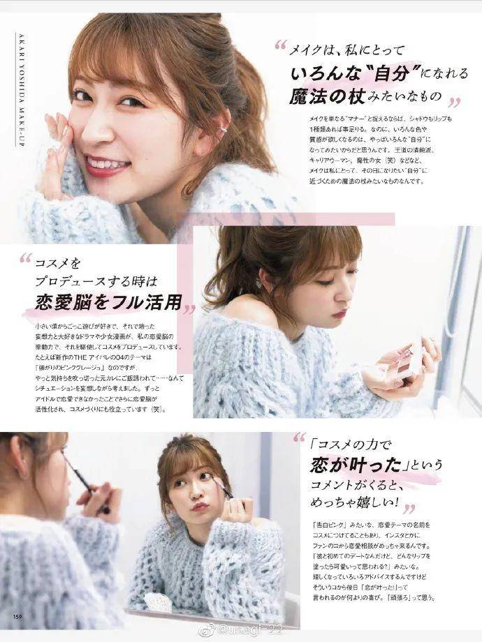 吉田|日本女星吉田朱里变美妆博主!肤白娇嫩清丽脱俗魅力迷人