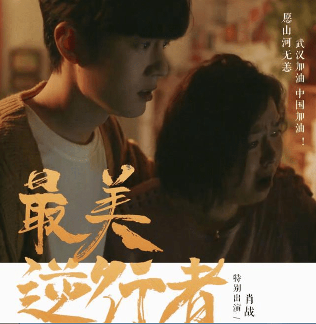 在一起抗疫电视剧在哪播 8f1edd79a09143e49067d734eee02702.png