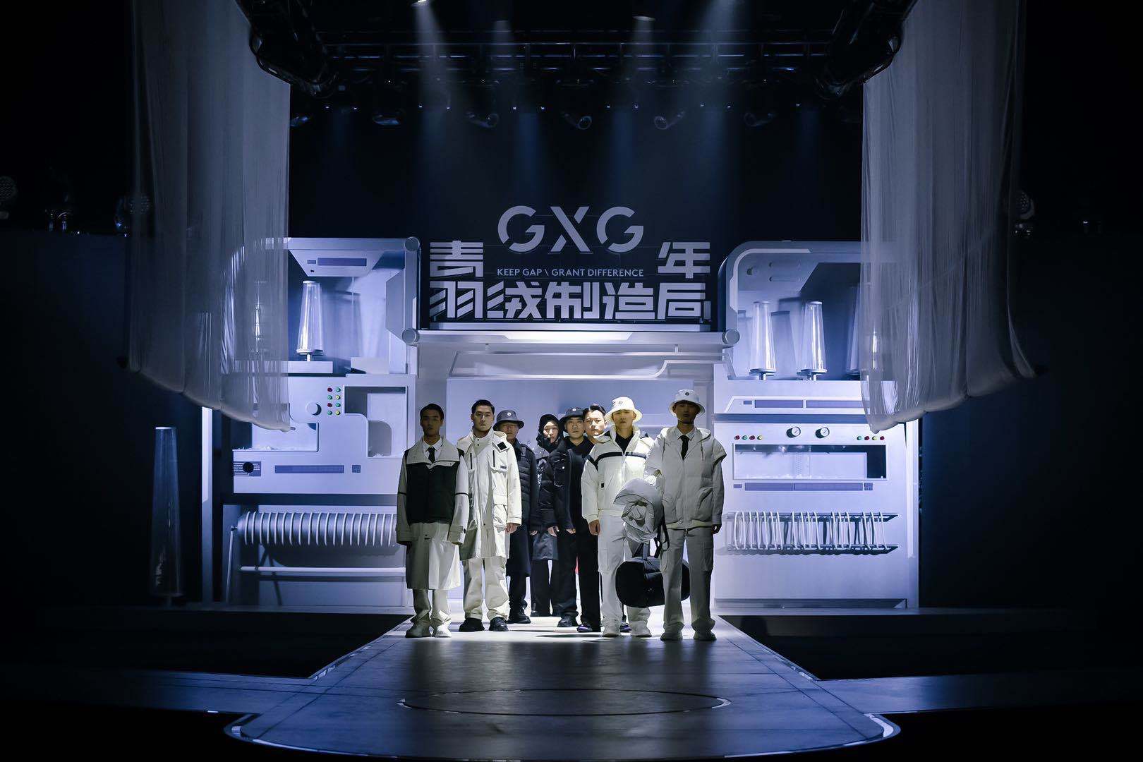 潮流|GXG青年羽绒制造局大秀高调开幕，范丞丞等明星潮咖齐聚，见证羽绒风尚新变革