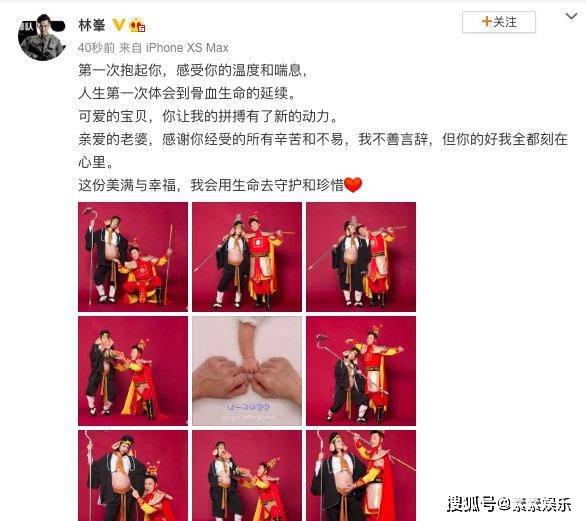 林峰官宣当爸:晒夫妻搞笑合影照,用6个字表明爱家决心