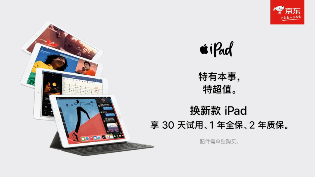 科技|JD Apple 产品线下发售会在重庆京东电器超级体验店举行