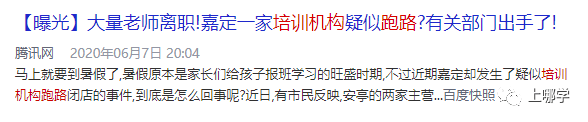 培训|全国首批！上海这个区4家培训机构率先试点预付费监管！先上课、后缴费！