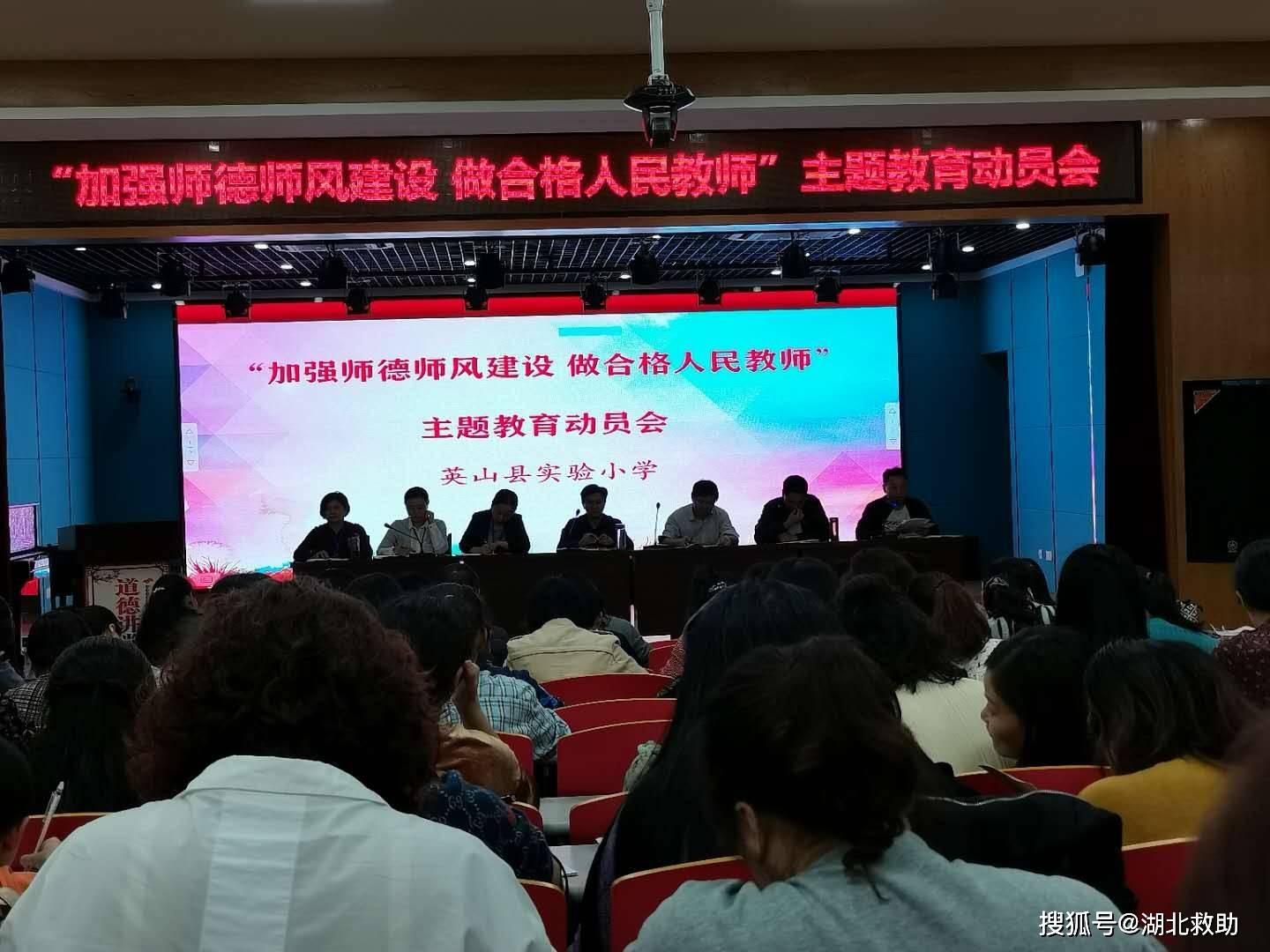 加强师德师风建设做合格人民教师