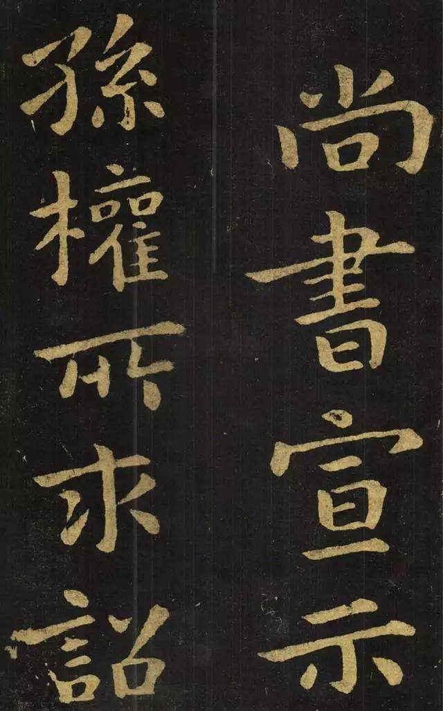 楷书|钟繇楷书《宣示表》墨迹从人间消失,到底去哪了?