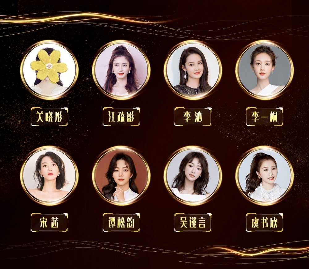 fa|谭松韵翻车了？