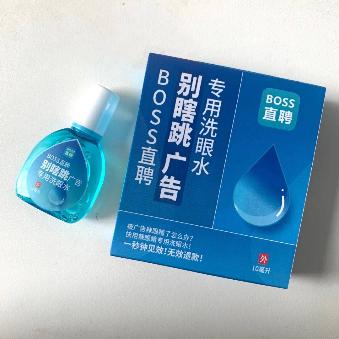 广告|看完BOSS直聘的最新魔性广告,我竟然没骂娘!