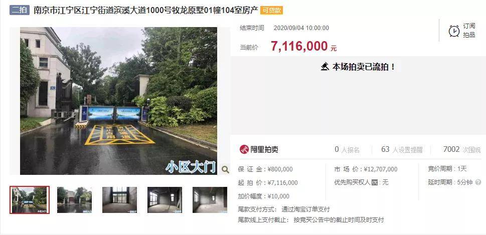 惨！南京一批豪宅跌下神坛，降价都卖不动……