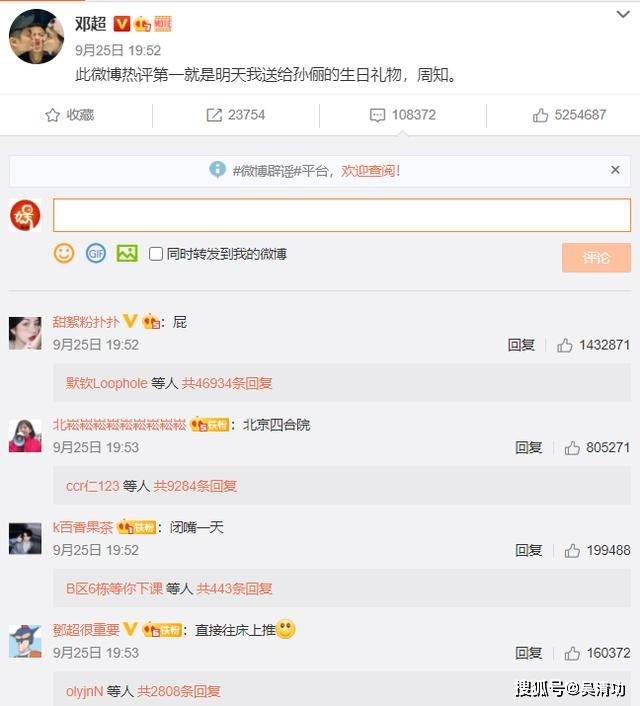 孙俪发文谈生日感受，表示没收到不可思议的礼