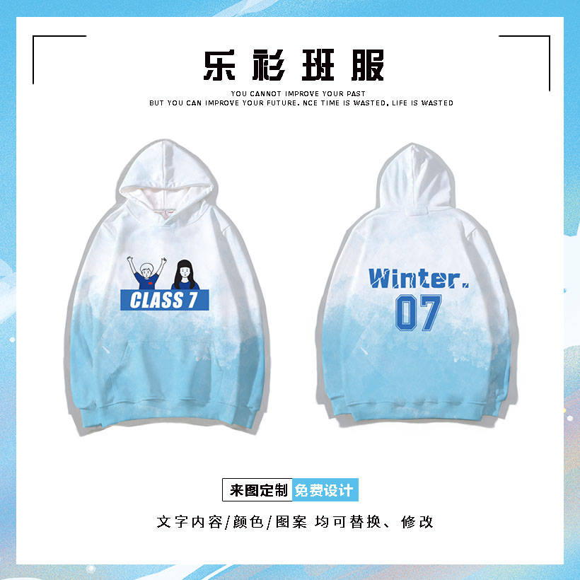 龙珠体育-
班服图案设计图片卫衣 卫衣男女班服图片大全(图16) 龙珠体育-
班服图案设计图片卫衣 卫衣男女班服图片大全(图16)