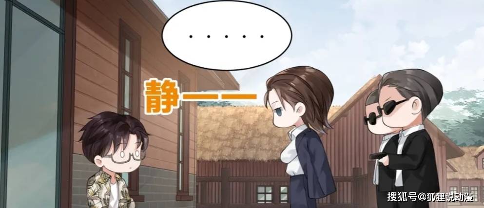 吞海q版小剧场:大佬们不好惹,小鱼暴露弱点,成为下一个江停?