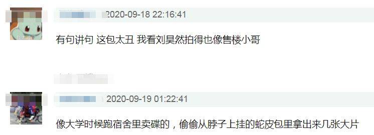 明星|众星同屏比美,迪丽热巴被吐槽,万茜变油腻,只有欧阳娜娜还能看