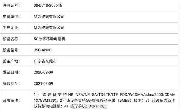 nova|华为nova 8 Pro新谍照曝光：120Hz“药丸”打孔双曲屏？