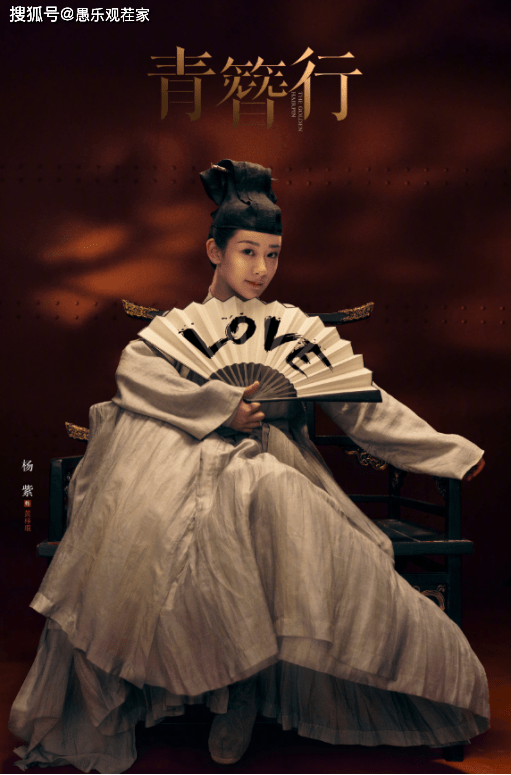 李舒白|原创杨紫不愧是“90后电视剧一姐”,四部待播剧,3部女一,1部客串