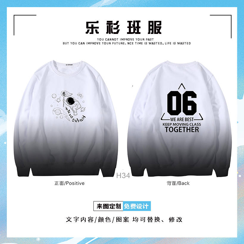 龙珠体育-
班服图案设计图片卫衣 卫衣男女班服图片大全(图9) 龙珠体育-
班服图案设计图片卫衣 卫衣男女班服图片大全(图9)