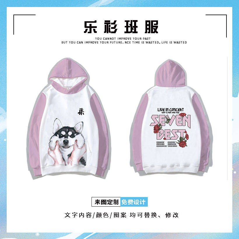 龙珠体育-
班服图案设计图片卫衣 卫衣男女班服图片大全(图25) 龙珠体育-
班服图案设计图片卫衣 卫衣男女班服图片大全(图25)