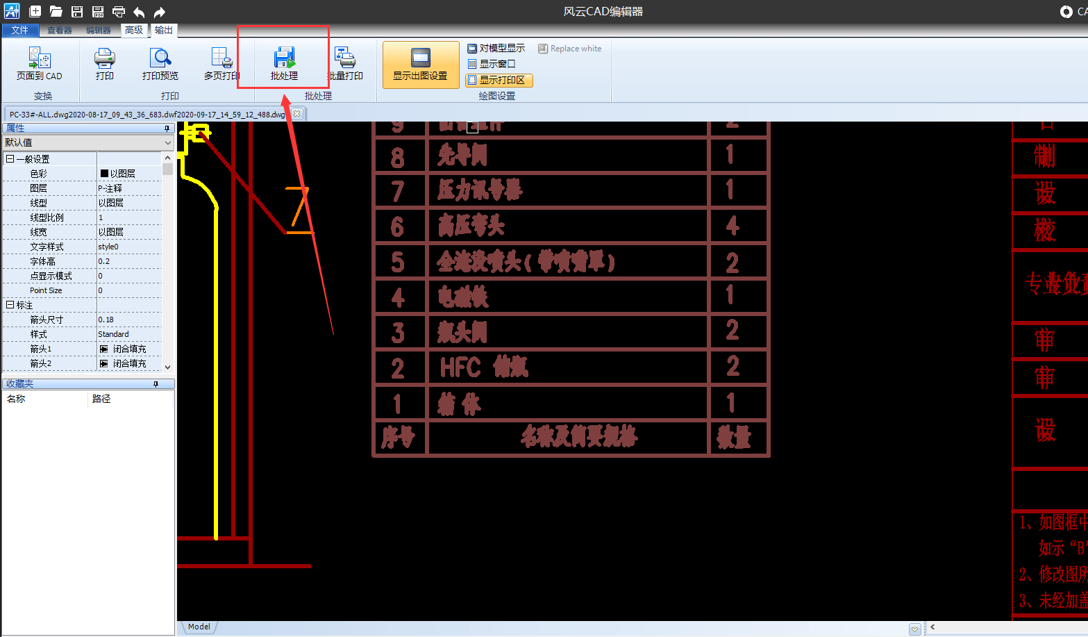 gdp怎么转换为dwg_cad图如何转换成GDP图(2)