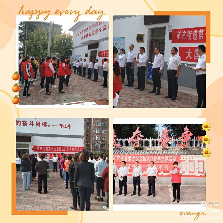 石家庄市人口第七次普查_第七次人口普查图片(2)