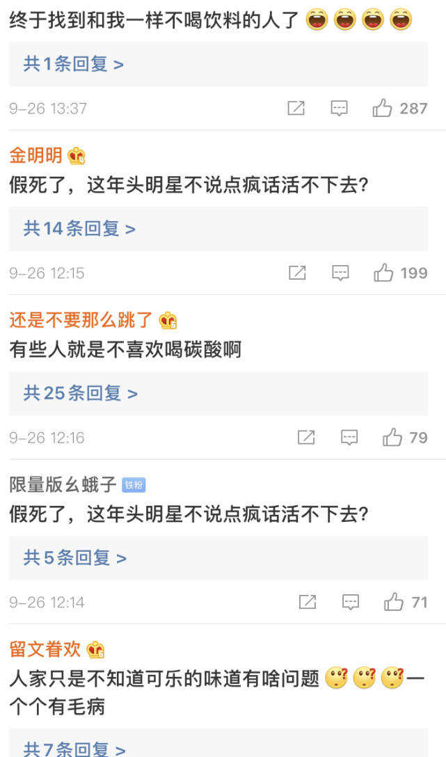 味道|原创不知道可乐的味道，却被发现家里有可乐，她算是翻车了？