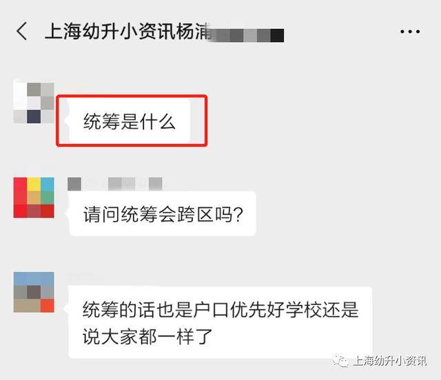 问答|统筹学校能选吗？上海幼升小统筹重要12问答！弄错1个影响录取