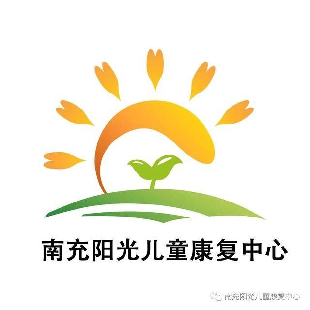 阳光儿童康复中心教学研讨活动纪实