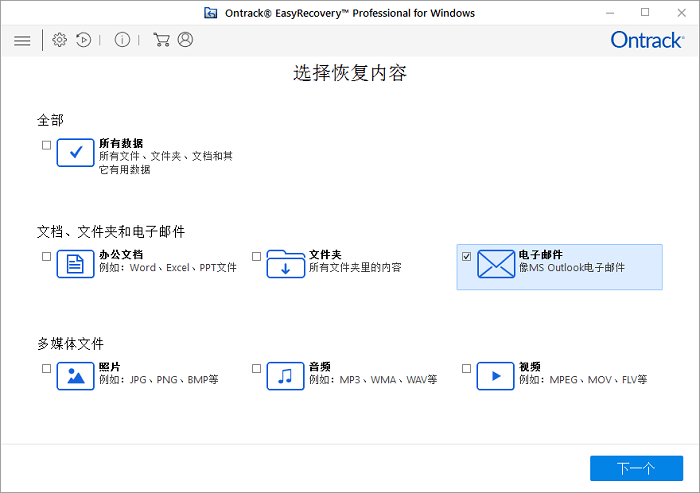 没有电子邮件怎么办