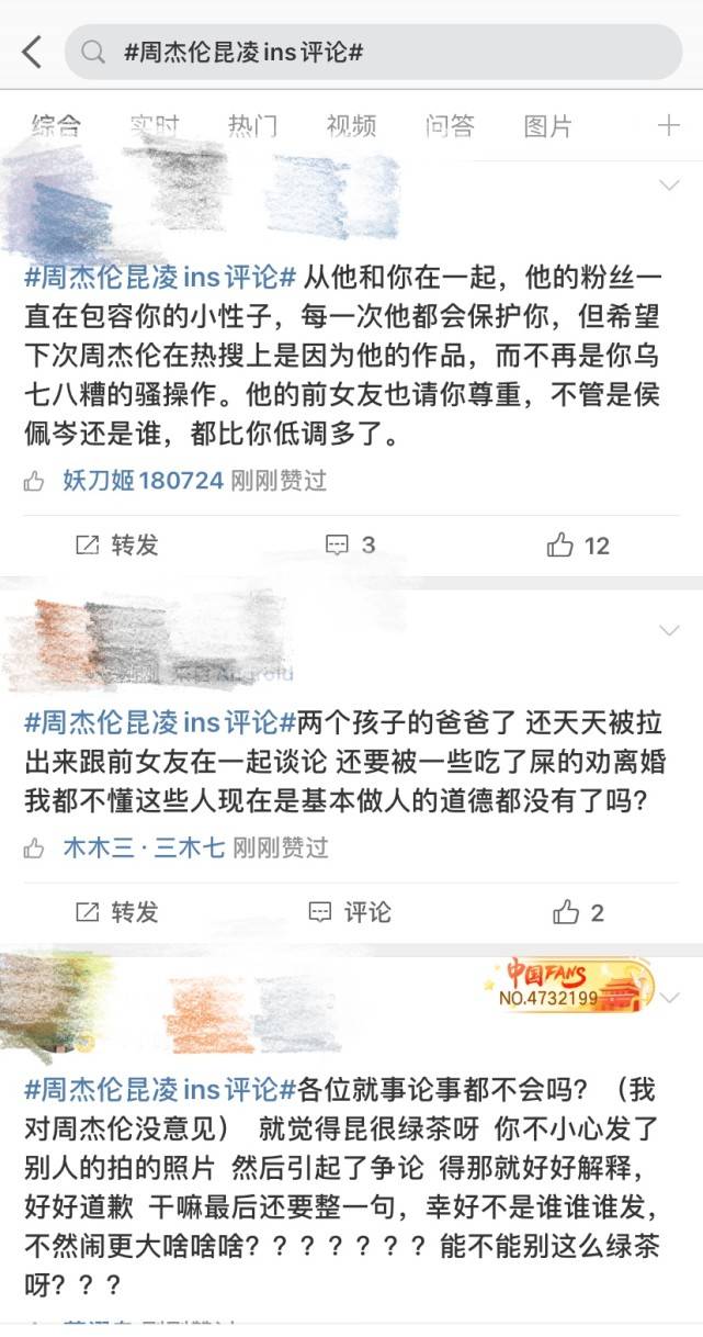 霸氣護妻被吐槽，還牽扯到了前女友，他的口碑也不保了 娛樂 第7張