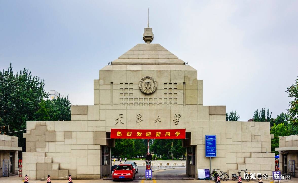 985院校最新排名南京大学第五天津大学武汉大学并列第十
