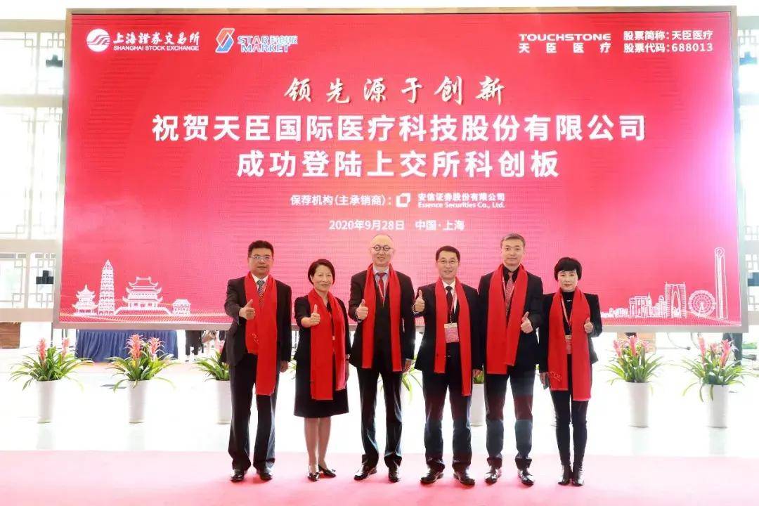 陈望宇|天臣医疗科创板上市：市值33亿 巨人总裁刘伟为第四大股东
